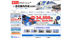 Desktop Screenshot of print-jet.jp
